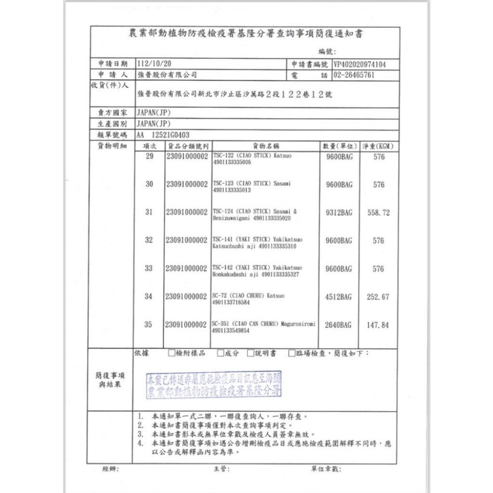 CIAO 貓用 袋裝肉泥系列 14gx4入 啾嚕肉泥 旨定罐肉泥 寒天肉泥 綜合營養食 貓點 貓零食-細節圖6
