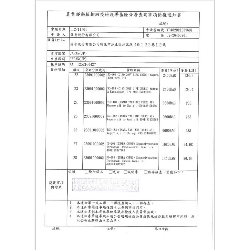 CIAO 貓用 袋裝肉泥系列 14gx4入 啾嚕肉泥 旨定罐肉泥 寒天肉泥 綜合營養食 貓點 貓零食-細節圖7