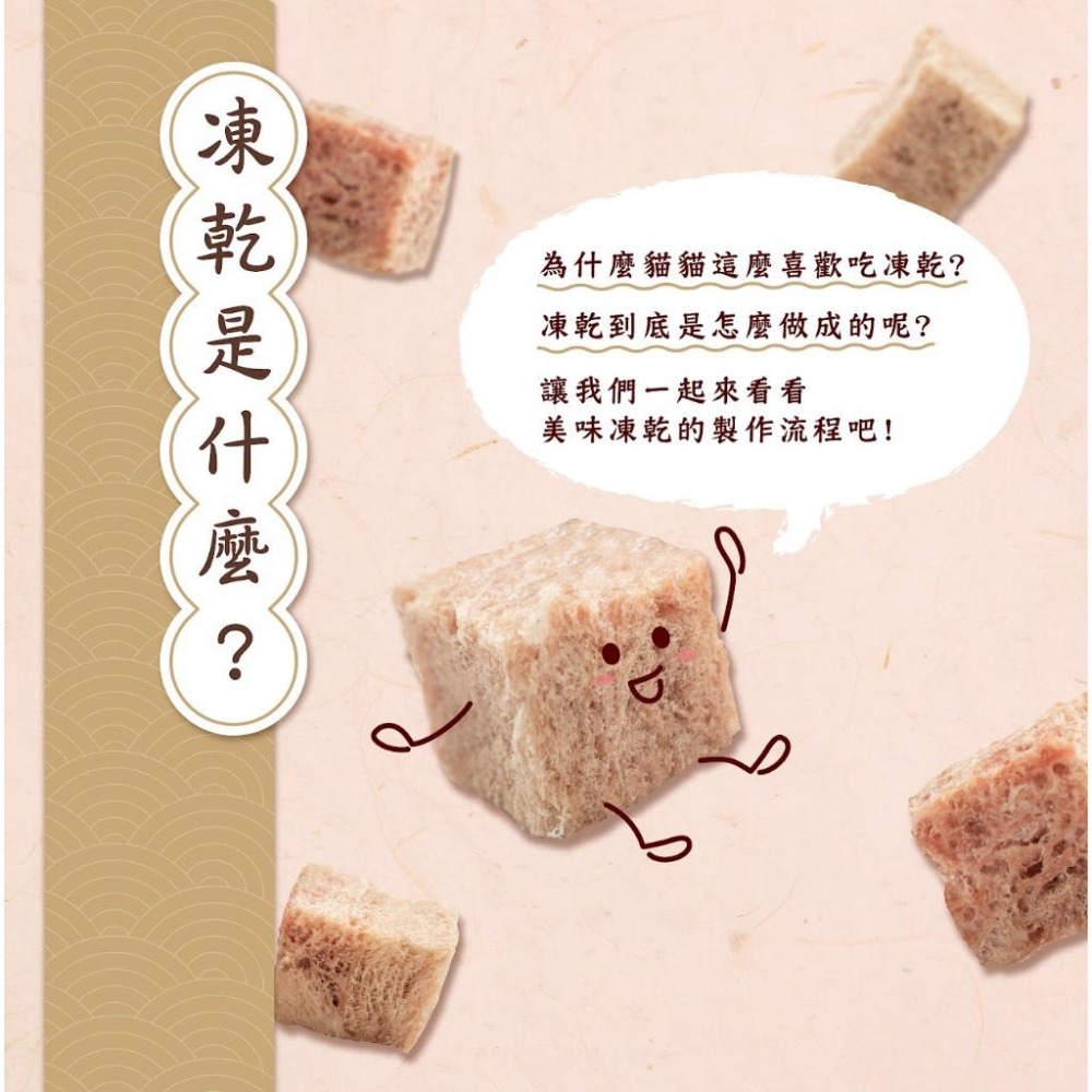 原燒 貓鮮肉凍乾 30g 貓原燒 貓凍乾 貓零食 原燒凍乾 鮮肉凍乾 凍乾零食-細節圖4