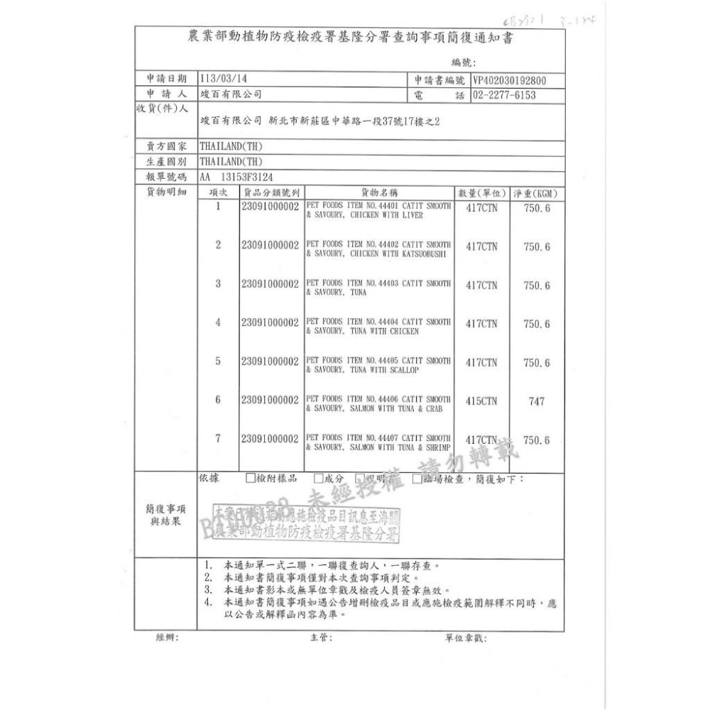 Catit 嘿卡堤 鮮溜肉泥系列 15gx4入 鮪魚 肉泥 鮪魚鮭魚 鮪魚雞肉-細節圖3