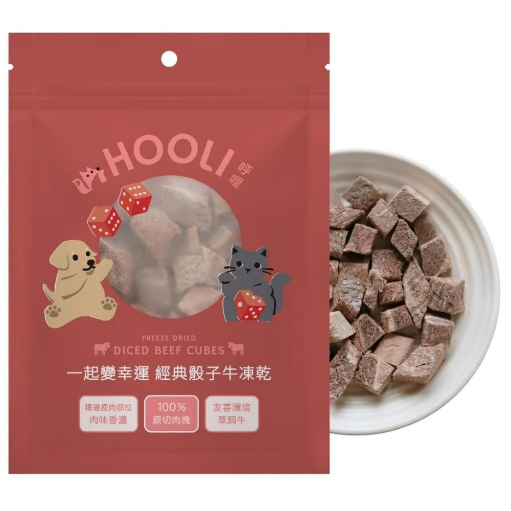 HOOLI 呼哩 犬貓用 原肉凍乾零食系列 (寵物用 狗狗凍乾 貓咪凍乾 獎勵 零食)-細節圖8