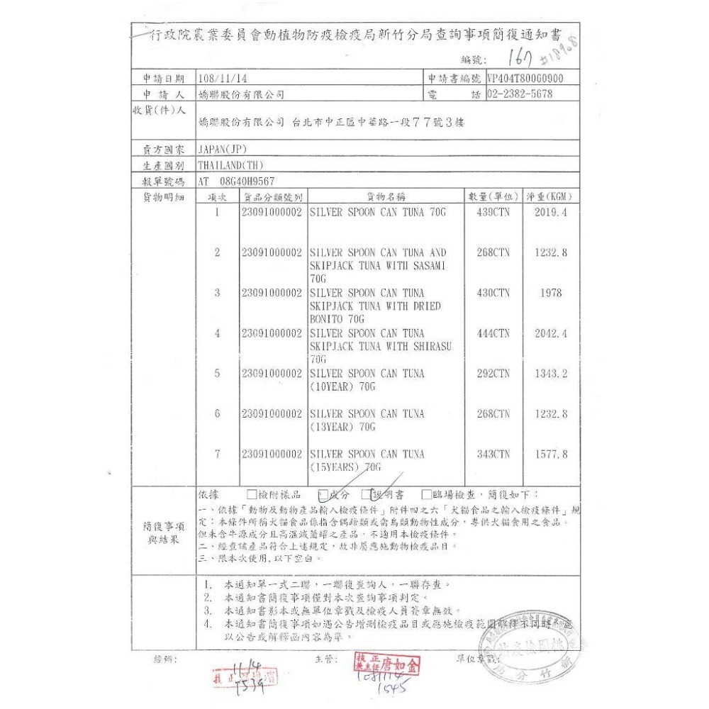 Unicharm 嬌聯 銀湯匙 喵湯匙貓零食 10入 貓肉泥 湯匙肉泥 肉泥杓子 貓點心-細節圖4