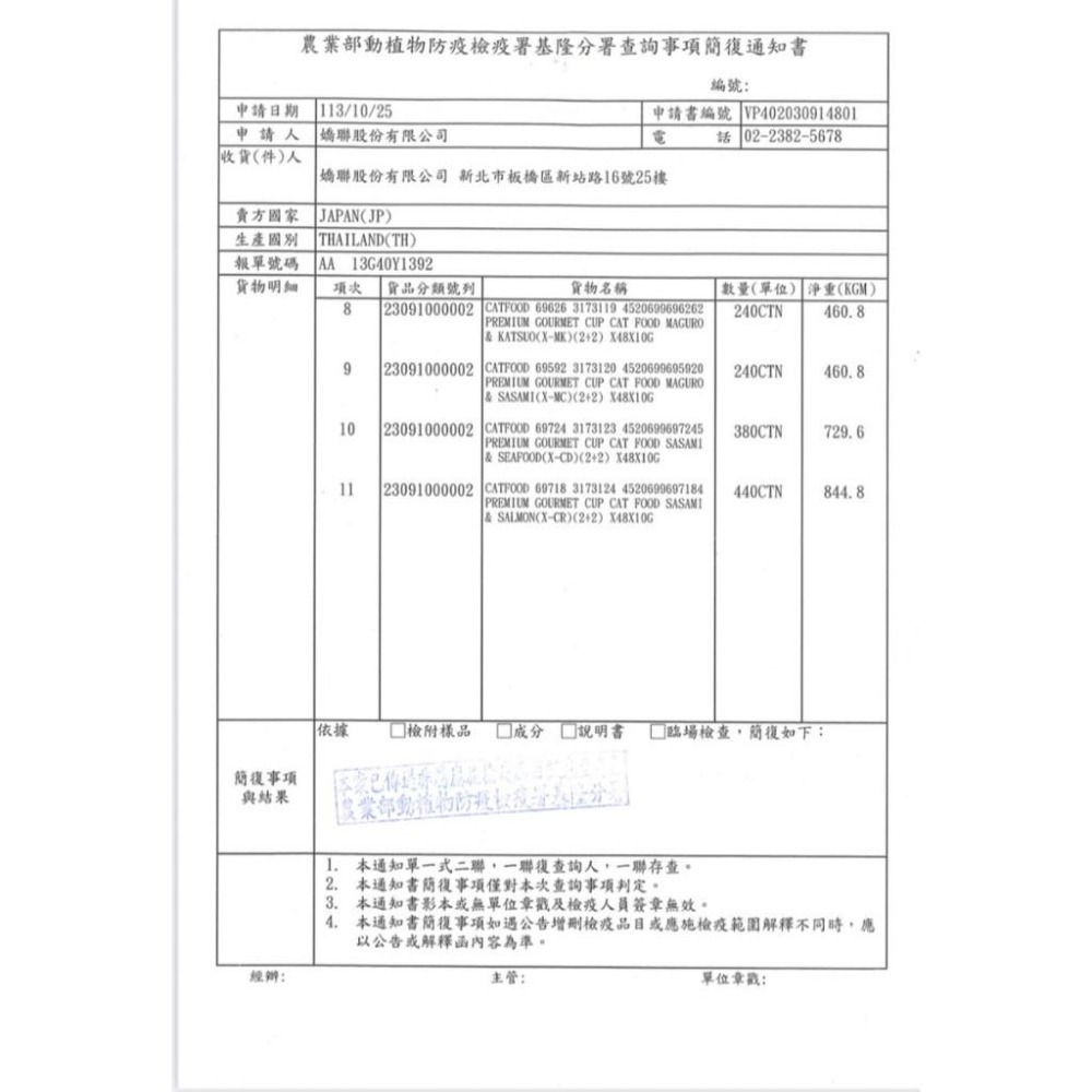 Unicharm 嬌聯 銀湯匙 喵湯匙貓零食 10入 貓肉泥 湯匙肉泥 肉泥杓子 貓點心-細節圖5