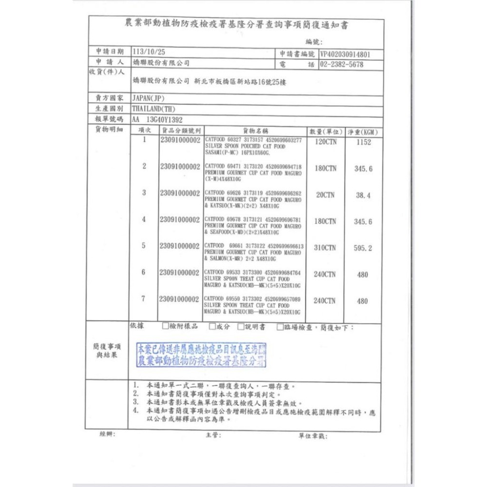 Unicharm 嬌聯 銀湯匙 喵湯匙貓零食 10入 貓肉泥 湯匙肉泥 肉泥杓子 貓點心-細節圖6