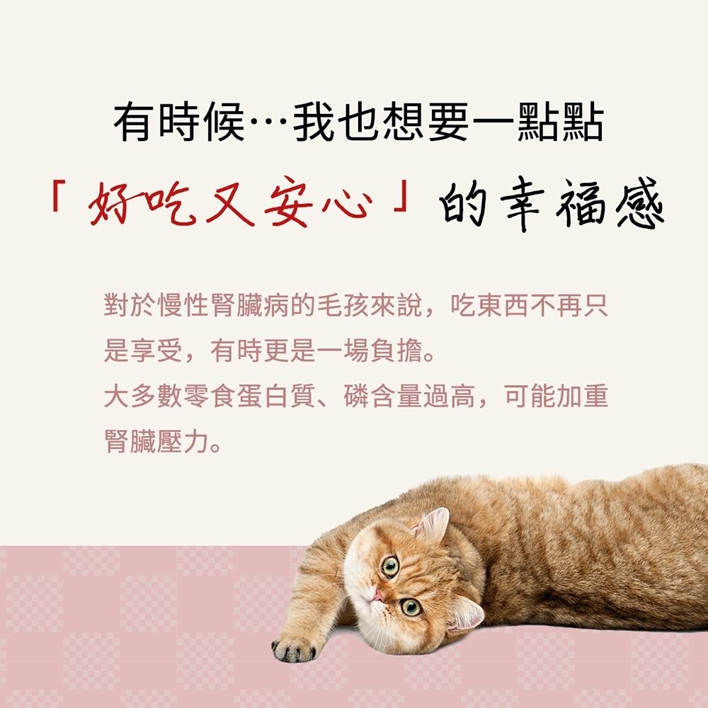 KATTOVIT 康特維 貓咪 腎臟保健 低蛋白奶霜肉泥 雞肉口味 15Gx6條 腎貓零食 低磷 肉泥 低鈉 零嘴-細節圖2