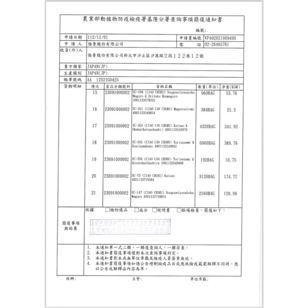 日本 CIAO 啾嚕肉泥 旨定罐肉泥 Cozy life 肉泥 寒天肉泥 綜合營養肉泥 貓肉泥 貓點心-細節圖2