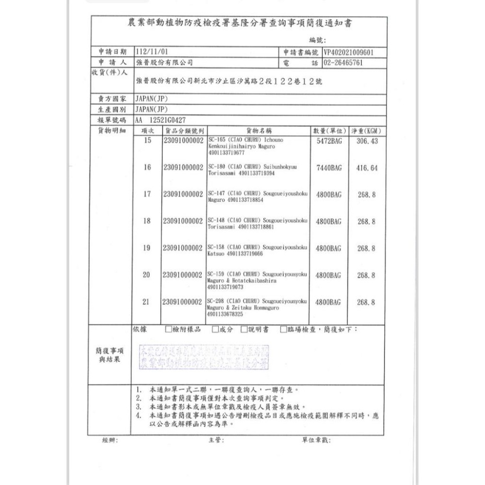 日本 CIAO 啾嚕肉泥 旨定罐肉泥 Cozy life 肉泥 寒天肉泥 綜合營養肉泥 貓肉泥 貓點心-細節圖5