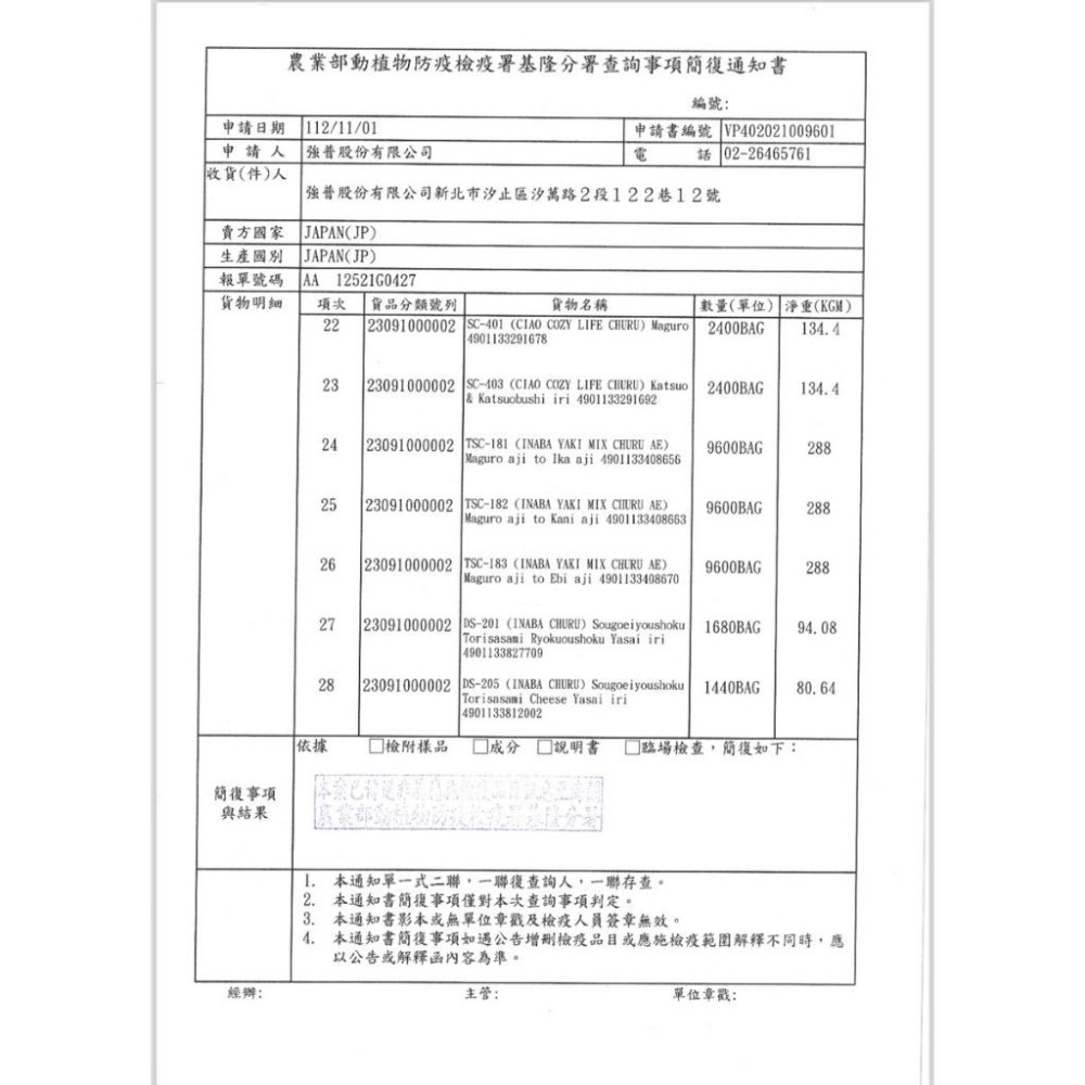 日本 CIAO 啾嚕肉泥 旨定罐肉泥 Cozy life 肉泥 寒天肉泥 綜合營養肉泥 貓肉泥 貓點心-細節圖6