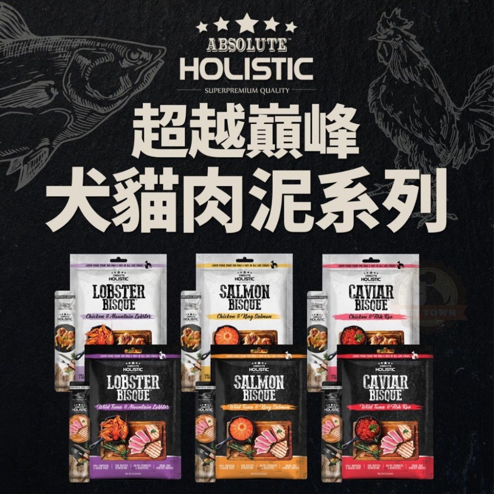 超越巔峰 Absolute Holistic 犬貓皆可食用 犬肉泥 貓肉泥 貓零食 犬零食-細節圖2