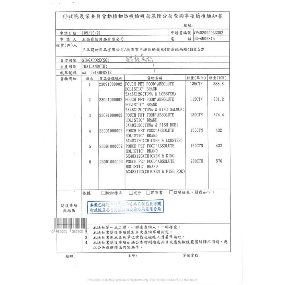 超越巔峰 Absolute Holistic 犬貓皆可食用 犬肉泥 貓肉泥 貓零食 犬零食-細節圖4
