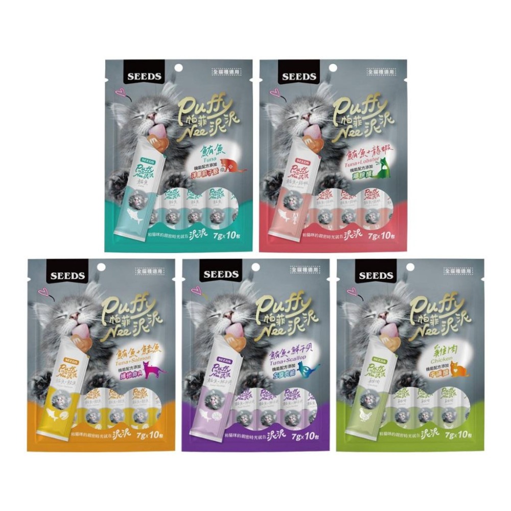 SEEDS 惜時 Puffy帕菲 Nee泥泥 愛貓肉泥條 7g 貓肉泥 貓零食-細節圖2