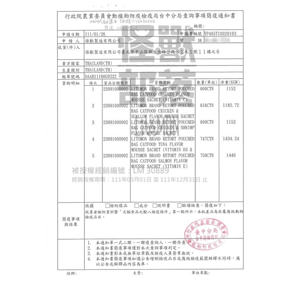 【怪獸部落LitoMon】LITÖ! 輕肉泥 (10G×4條) 寵物零食 貓零食 狗零食 肉泥-細節圖3