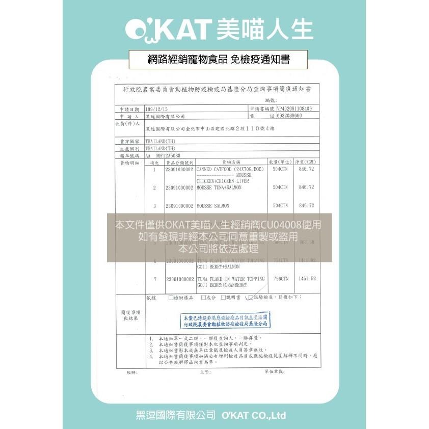 O＇KAT 美喵人生 虱目魚菲力條 冷凍乾燥貓零食35g-細節圖2