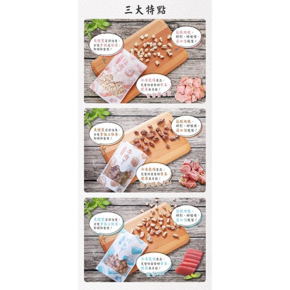 貓侍 CAT-POOL 冷凍乾燥零食 凍乾 貓零食 貓凍乾 零食 天然凍乾-細節圖3