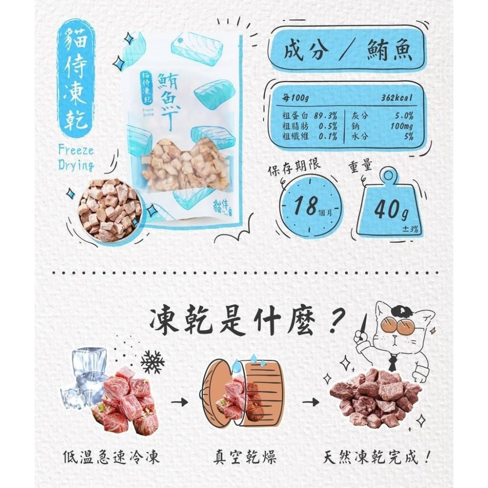 貓侍 CAT-POOL 冷凍乾燥零食 凍乾 貓零食 貓凍乾 零食 天然凍乾-細節圖5