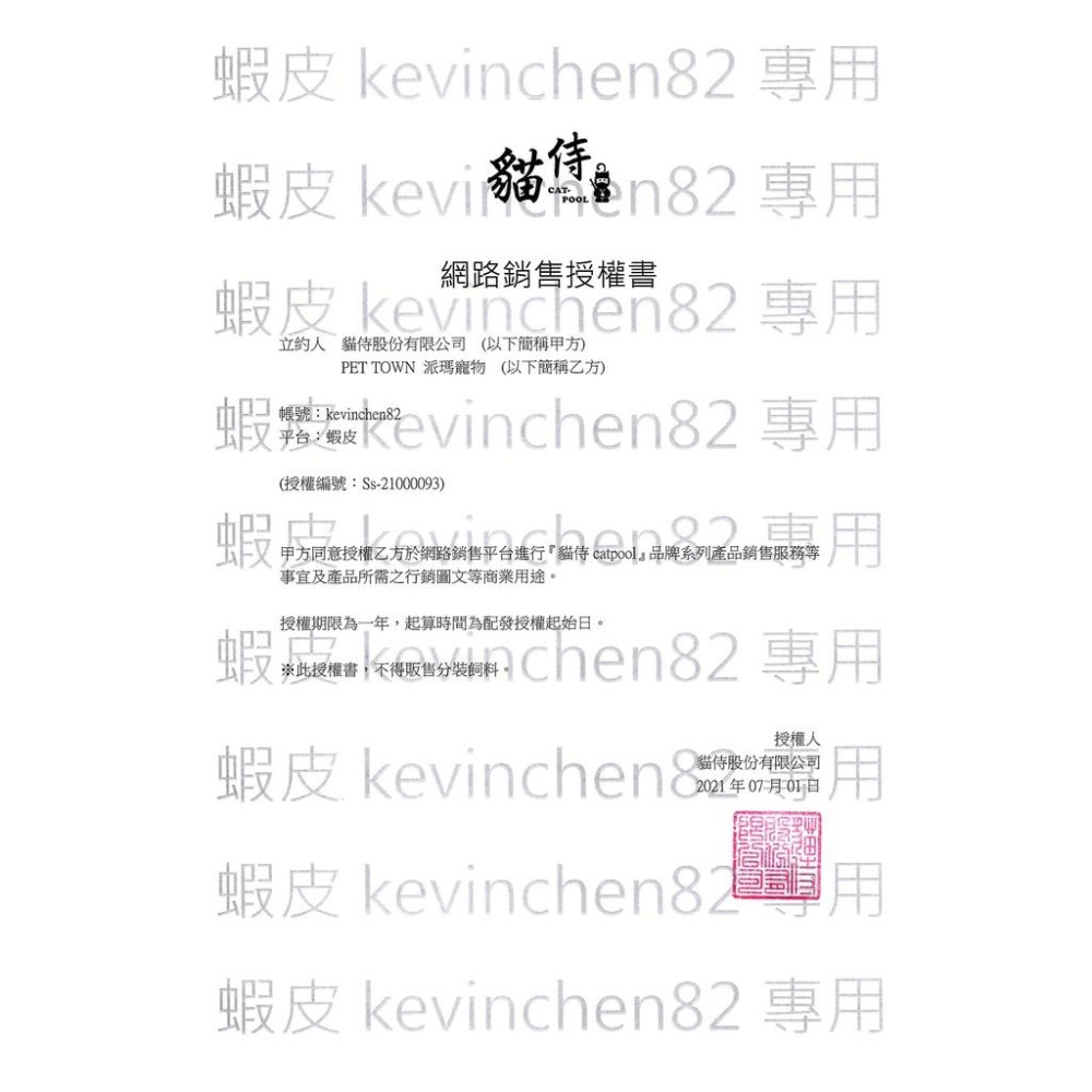 貓侍 CAT-POOL 冷凍乾燥零食 凍乾 貓零食 貓凍乾 零食 天然凍乾-細節圖8