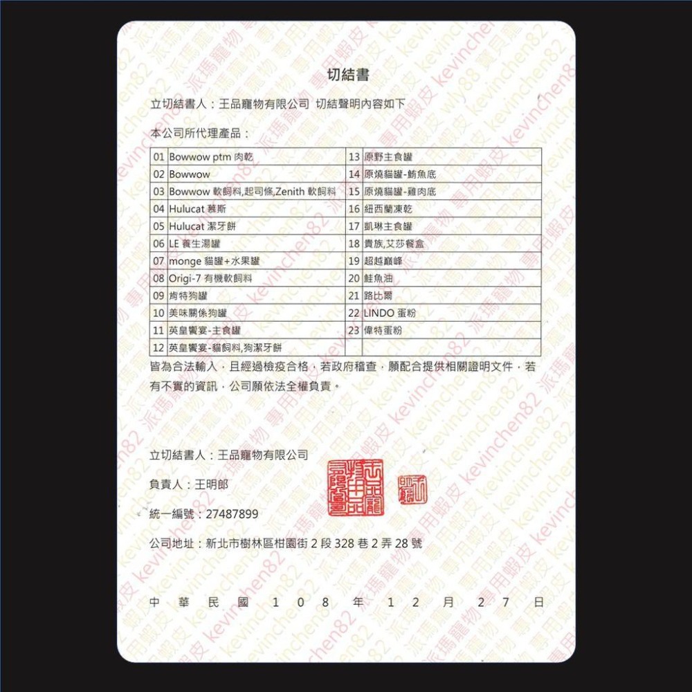 竣寶 Gimcat 貓零食 3合1潔牙錠-細節圖3