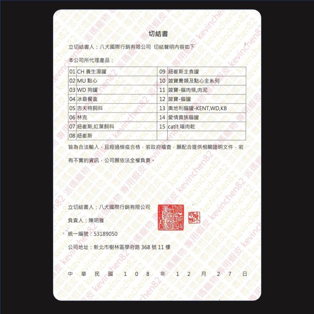 竣寶 Gimcat 貓零食 3合1潔牙錠-細節圖4