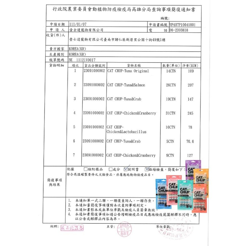喵洽普 Cat Chup 無穀貓肉泥 4入裝 肉泥 貓肉泥-細節圖3