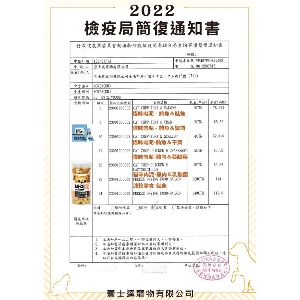 喵洽普 Cat Chup 無穀貓肉泥 4入裝 肉泥 貓肉泥-細節圖4