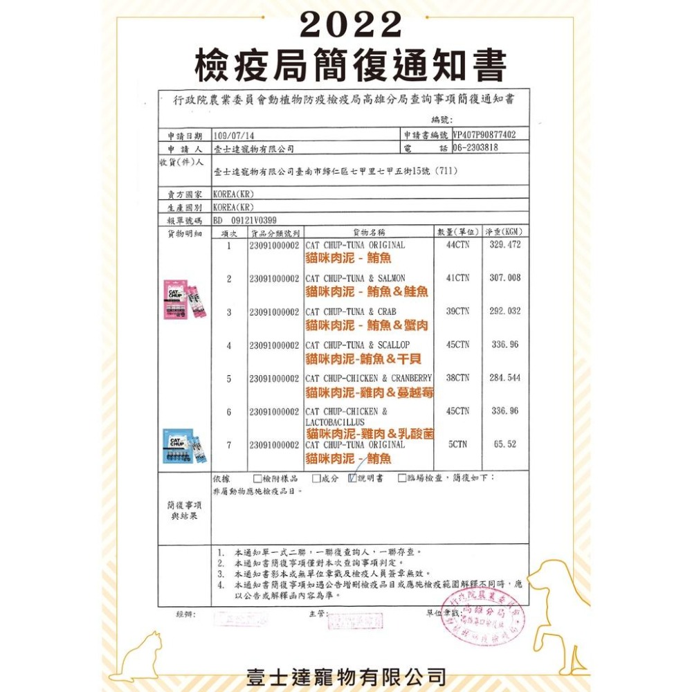 喵洽普 Cat Chup 無穀貓肉泥 4入裝 肉泥 貓肉泥-細節圖5