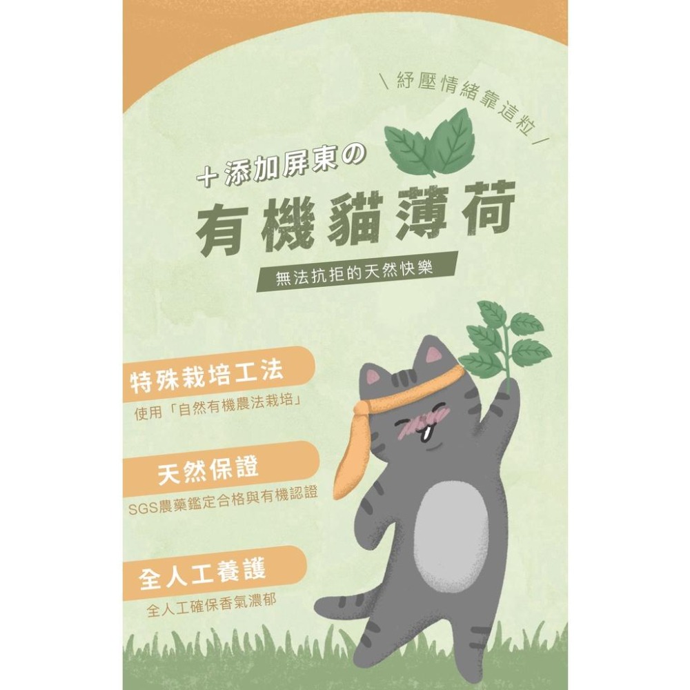派瑪寵物 Abao 阿寶 來兩粒 貓咪紓壓零食 貓零食 30g-細節圖2