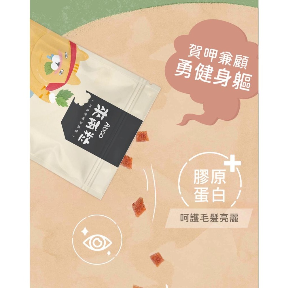 派瑪寵物 Abao 阿寶 來兩粒 貓咪紓壓零食 貓零食 30g-細節圖4