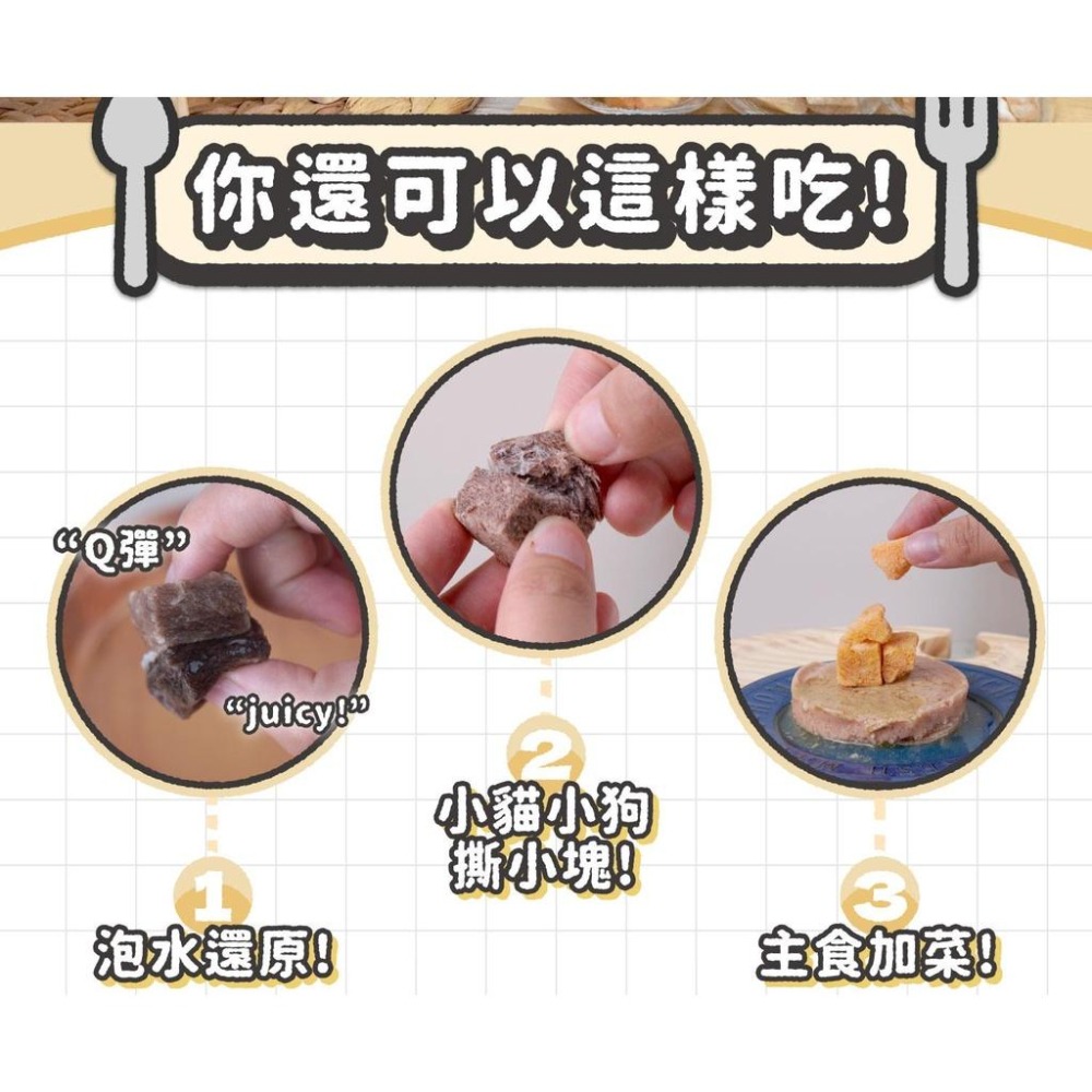 陪心寵糧 nu4pet 滿嘴塊肉凍乾 犬貓凍乾 原肉零食 貓零食 狗零食 20g-細節圖4