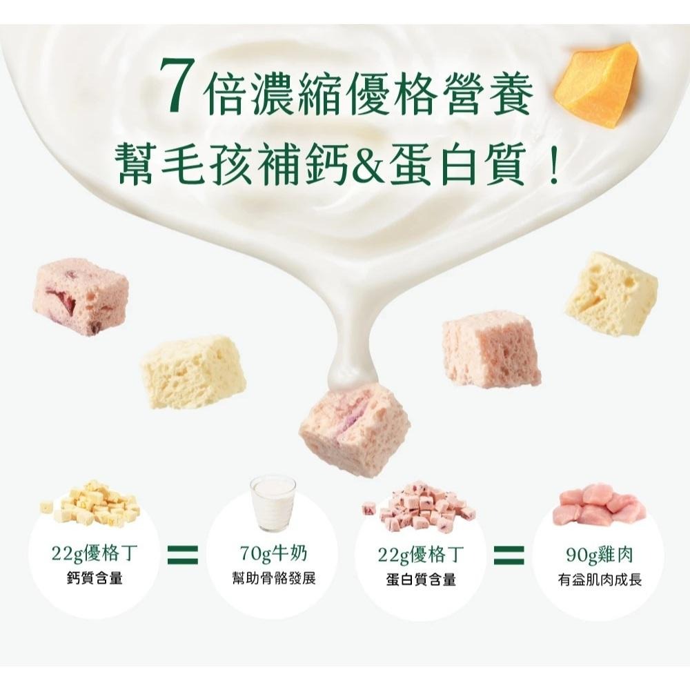 汪喵 機能優格丁 汪喵星球×馬修嚴選 機能優格丁 貓優格凍乾 狗優格凍乾 犬貓適用-細節圖3