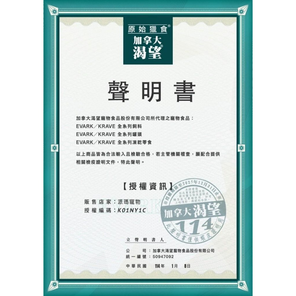 渴望 KRAVE 天然原肉凍乾系列 80g 罐裝 袋裝 貓狗零食 寵物獎勵 貓狗凍乾-細節圖3