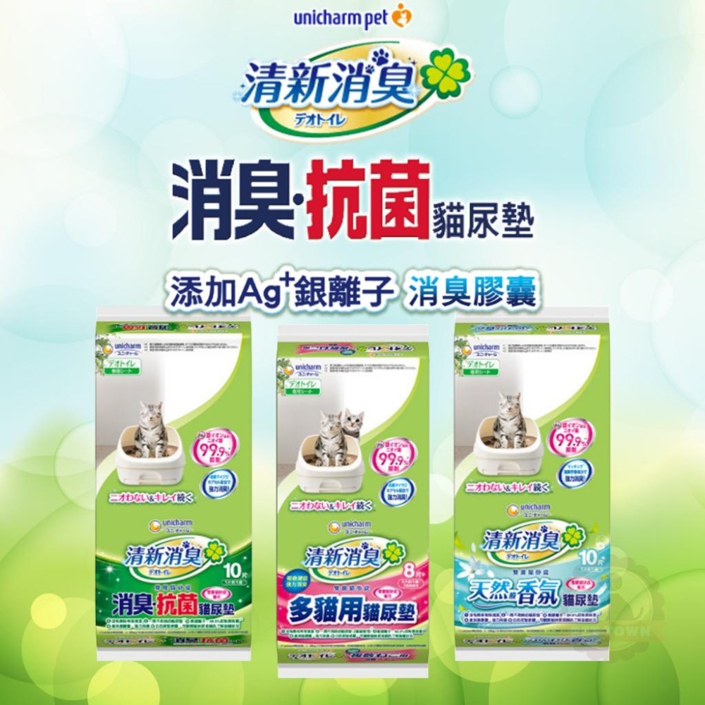 嬌聯 Unicharm 貓用 一週間 消臭抗菌貓尿墊 尿墊 (貓砂盆用 尿布 消臭大師 雙層便盆專用 多貓用 尿片)-細節圖4
