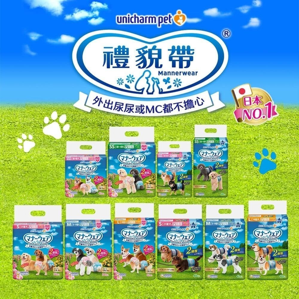 嬌聯 Unicharm 禮貌帶 男用 女用 拋棄式禮貌帶 (公狗 母狗 尿褲 尿布 犬貓)-細節圖3