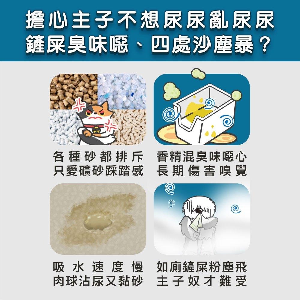 臭味滾 ODOUT 無香除臭瞬吸礦砂 4kg 天使貓砂 貓砂 礦砂 99%無粉塵 無香精-細節圖3