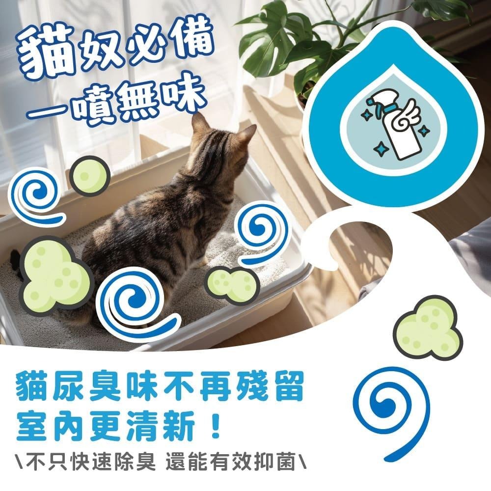 臭味滾 ODOUT 寵物 貓用除臭噴霧 500ml 1000ml (貓咪 除臭 噴劑 貓尿胺酸 貓砂去味)-細節圖2