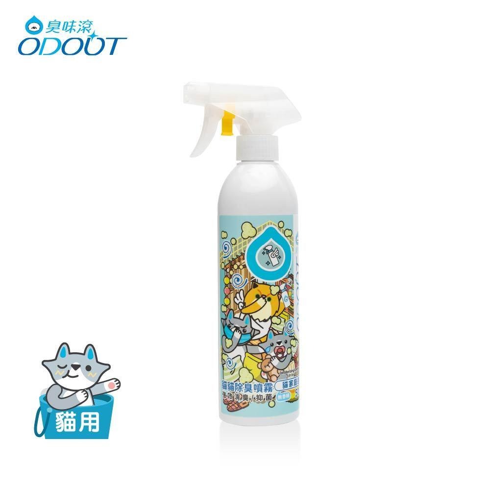 臭味滾 ODOUT 寵物 貓用除臭噴霧 500ml 1000ml (貓咪 除臭 噴劑 貓尿胺酸 貓砂去味)-細節圖3