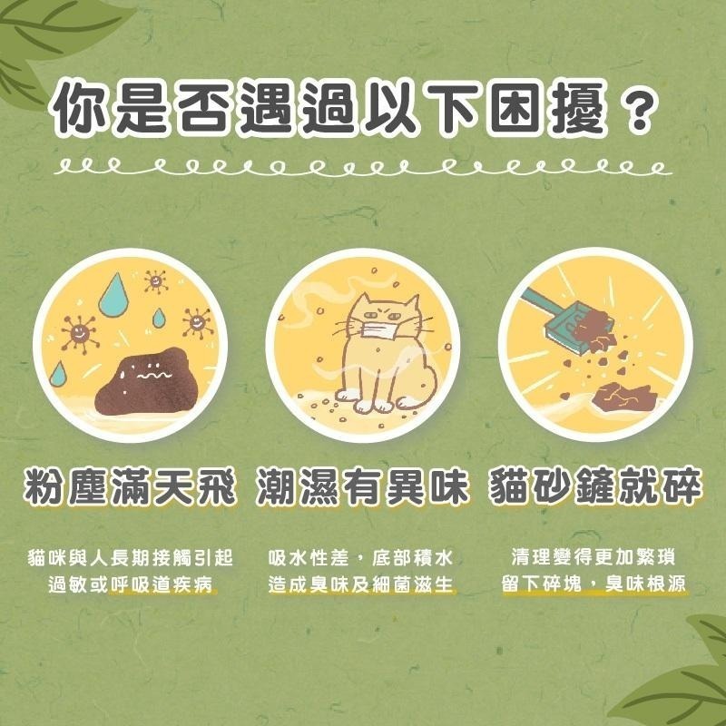 飼糧倉 貓用 茶米砂 原味青茶/炭焙烏龍 2.5kg (長條 短粒 豆腐砂 貓砂 茶葉砂)-細節圖2