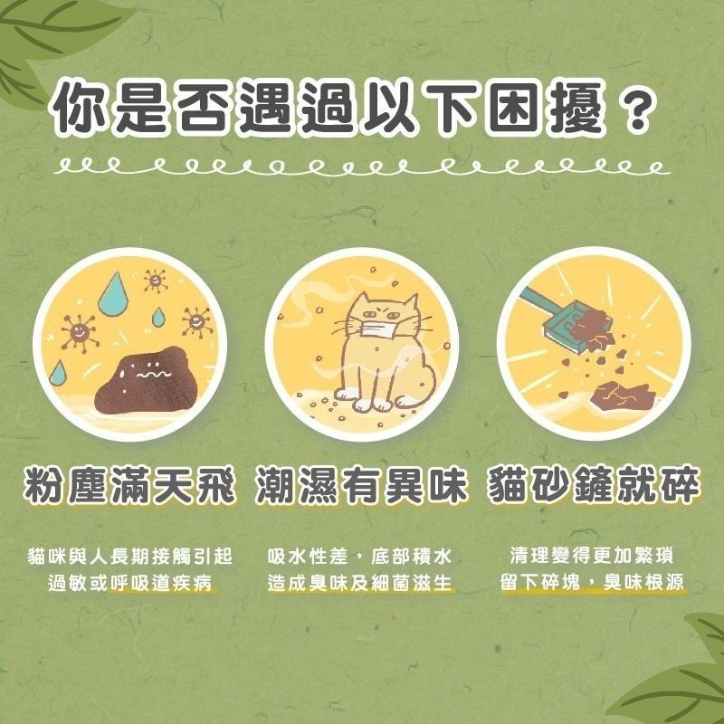 飼糧倉 貓用 茶米砂 原味青茶/炭焙烏龍 2.5kg (長條 短粒 豆腐砂 貓砂 茶葉砂)-細節圖2