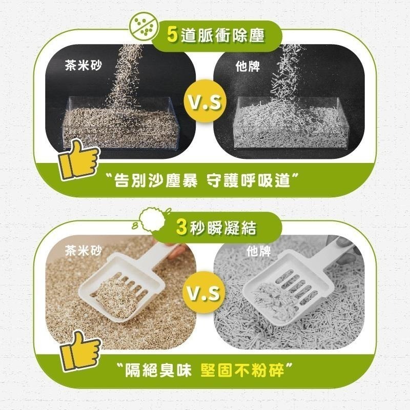 飼糧倉 貓用 茶米砂 原味青茶/炭焙烏龍 2.5kg (長條 短粒 豆腐砂 貓砂 茶葉砂)-細節圖4