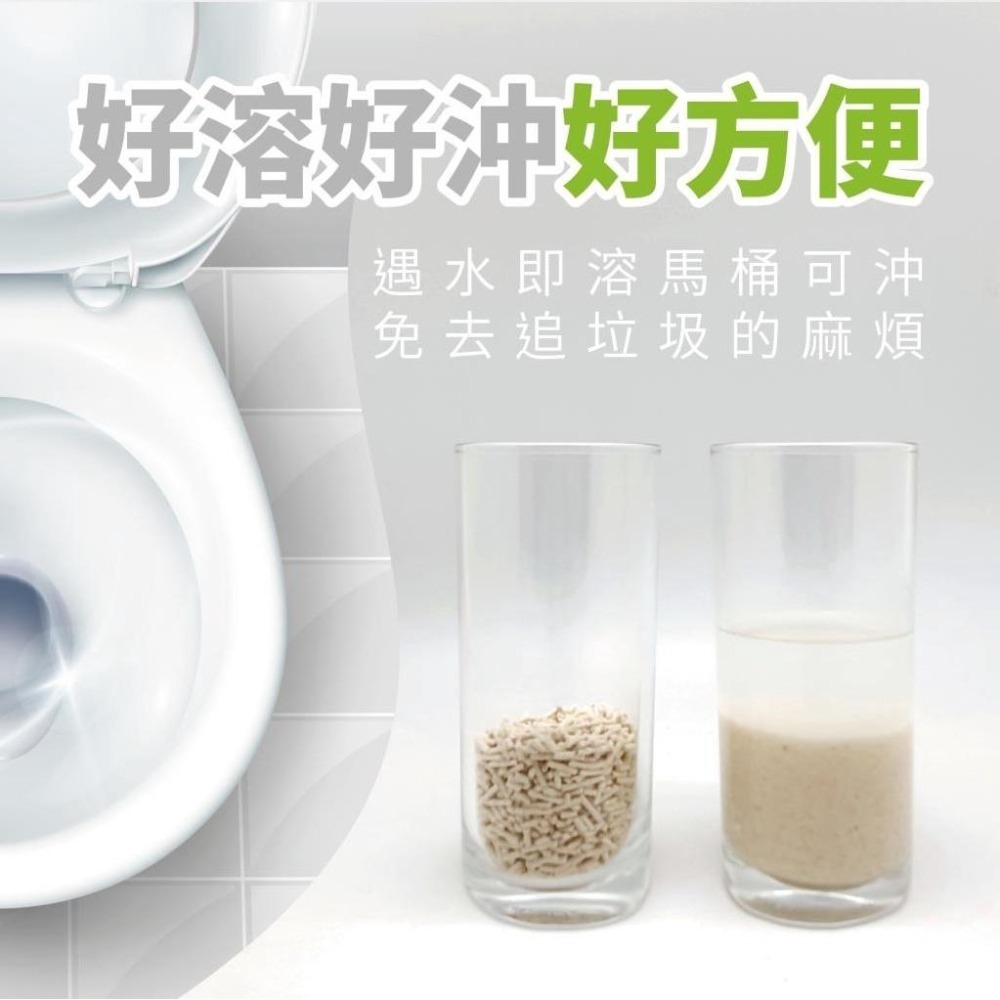 Plant 輕植系 寵愛物語 貓砂 活性碳 (碗豆砂 豆腐砂 破碎型 仿礦砂 極細型 貓咪 輕植系貓砂)-細節圖3