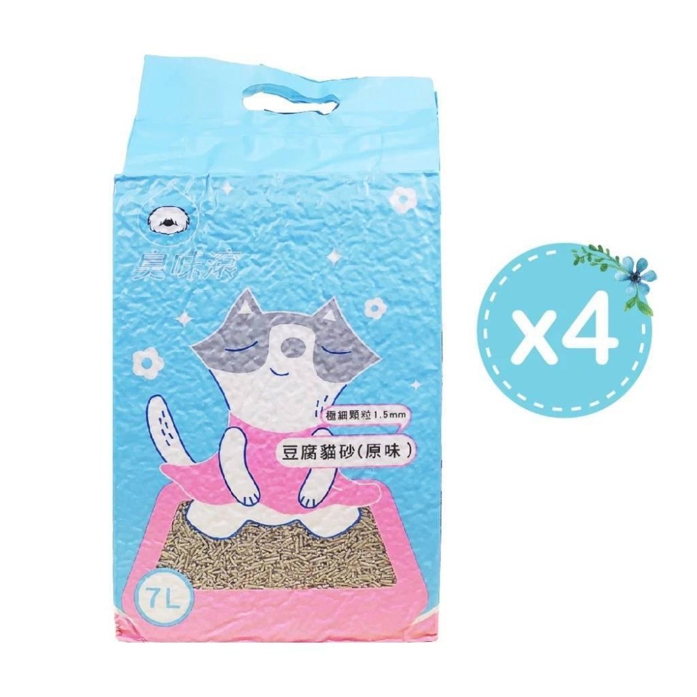 臭味滾 極細抗臭豆腐貓砂 1.5mm 7L／四包組／六包組 貓砂 豆腐砂 極細凝結型 (宅配)-細節圖2