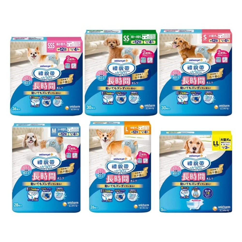 Unicharm 嬌聯 寵物長時間禮貌帶 男女通用 犬貓用 尿布 寵物尿布 男用 女用 公狗 母狗-細節圖2