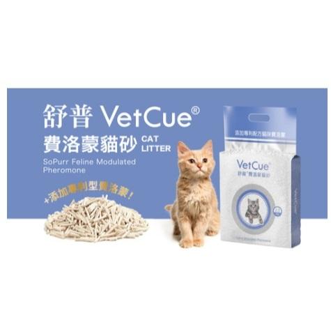 舒普 VetCue 費洛蒙貓砂 2.5kg 費洛蒙 豆腐砂 貓砂-細節圖3