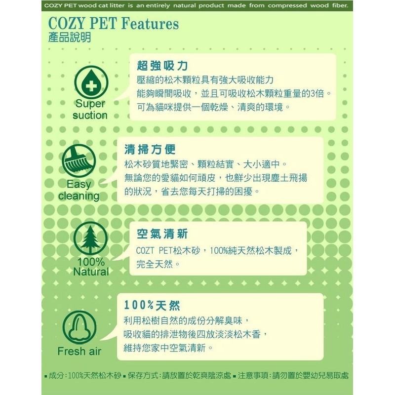 COZY PET 100% 松木木屑貓砂 純天然松木砂 15KG-細節圖2