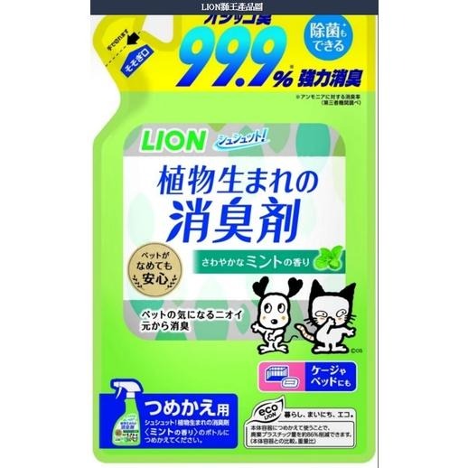 日本獅王 Lion 一瓶搞定 寵物 除臭噴霧系列 [薄荷香] 犬貓 除臭噴霧-細節圖2