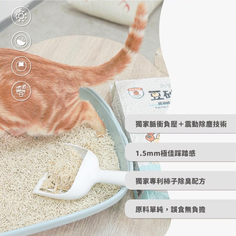 陪心寵糧 nu4PET 豆砂包 超凝結條型豆腐砂 7L-細節圖2