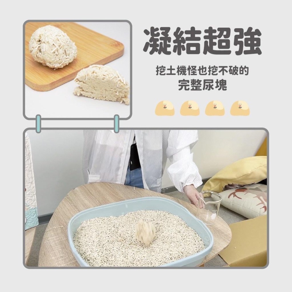 陪心寵糧 nu4PET 豆砂包 超凝結條型豆腐砂 7L-細節圖5