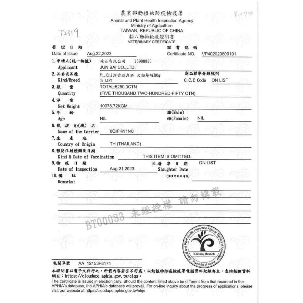 Vi.Chi 維齊 犬貓用 益力膳 狗罐頭 貓罐頭 慕斯罐 80g 水分補給 低磷 低鈉 慕斯 無穀貓罐 狗罐-細節圖3
