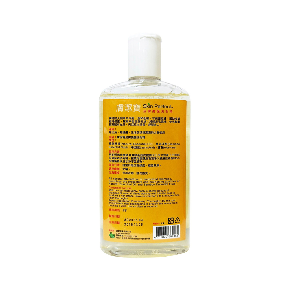 Skin Perfect 膚潔寶 犬貓用 皮膚養護洗毛精 500ml (貓狗洗澡 沐浴 護毛 寵物清潔)-細節圖2