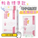 🌈台灣現貨🌈馬桶墊 一次性馬桶座墊紙 拋棄式馬桶座墊 一次性拋棄式馬桶坐墊 一次性馬桶墊 加長拋棄式馬桶墊 馬桶坐墊紙-規格圖8