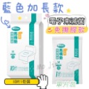🌈台灣現貨🌈馬桶墊 一次性馬桶座墊紙 拋棄式馬桶座墊 一次性拋棄式馬桶坐墊 一次性馬桶墊 加長拋棄式馬桶墊 馬桶坐墊紙-規格圖8